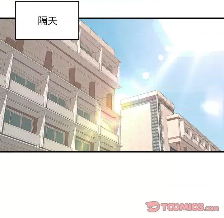 女大生录影中 沉重的学分-第 28 话 第42页