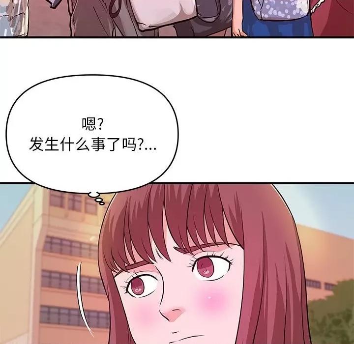 女大生录影中 沉重的学分-第 28 话 第46页