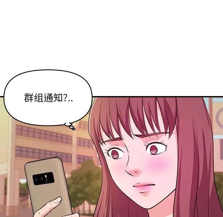 女大生录影中 沉重的学分-第 28 话 第49页