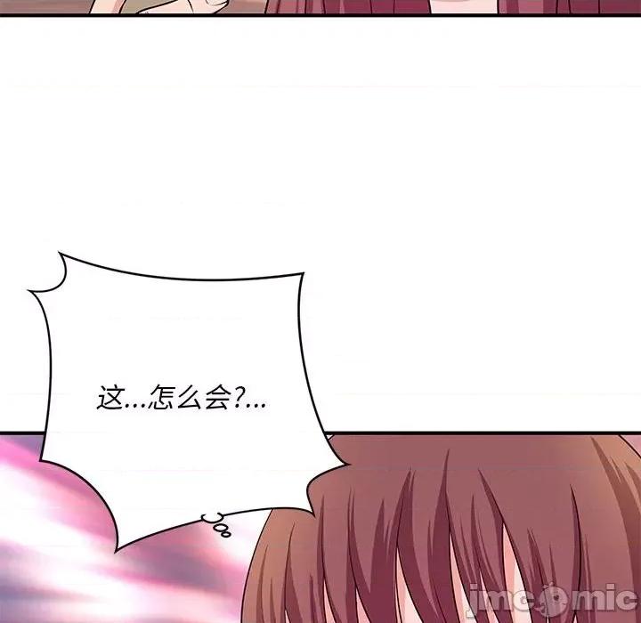 女大生录影中 沉重的学分-第 28 话 第50页