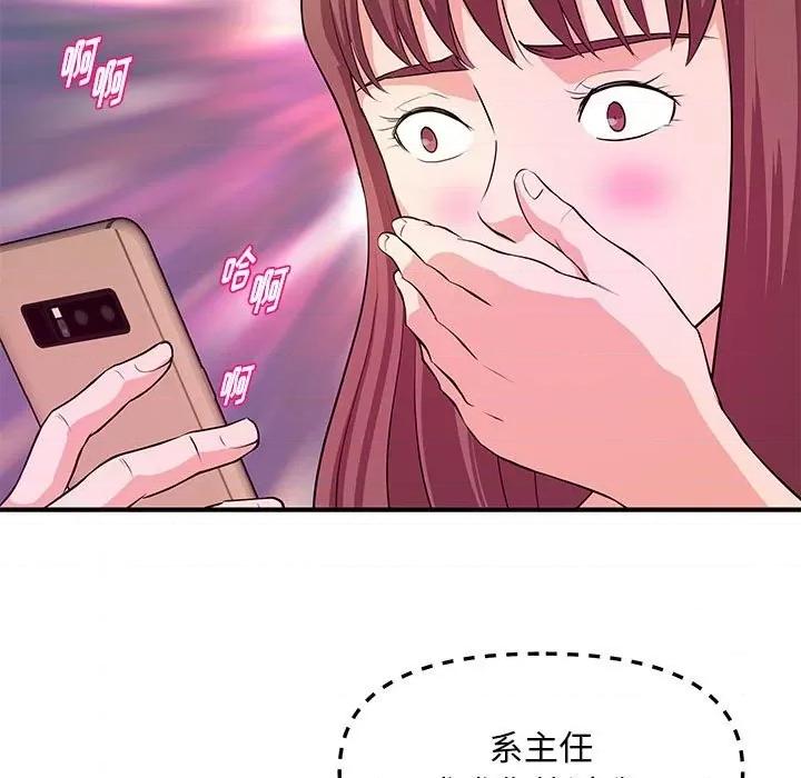 女大生录影中 沉重的学分-第 28 话 第51页