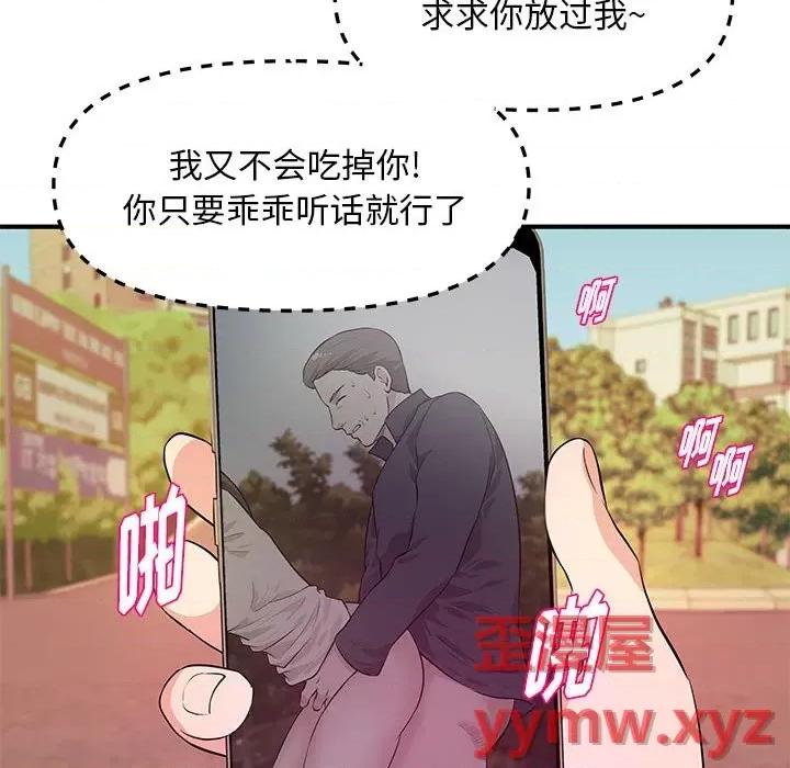 女大生录影中 沉重的学分-第 28 话 第52页