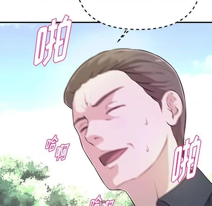 女大生录影中 沉重的学分-第 28 话 第54页