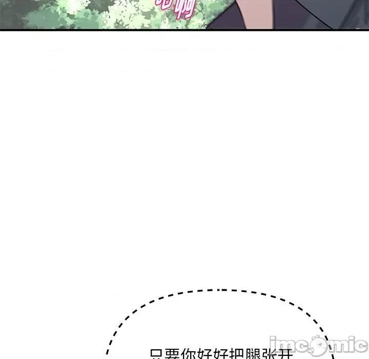女大生录影中 沉重的学分-第 28 话 第55页