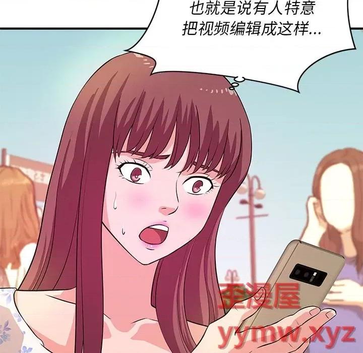 女大生录影中 沉重的学分-第 28 话 第58页