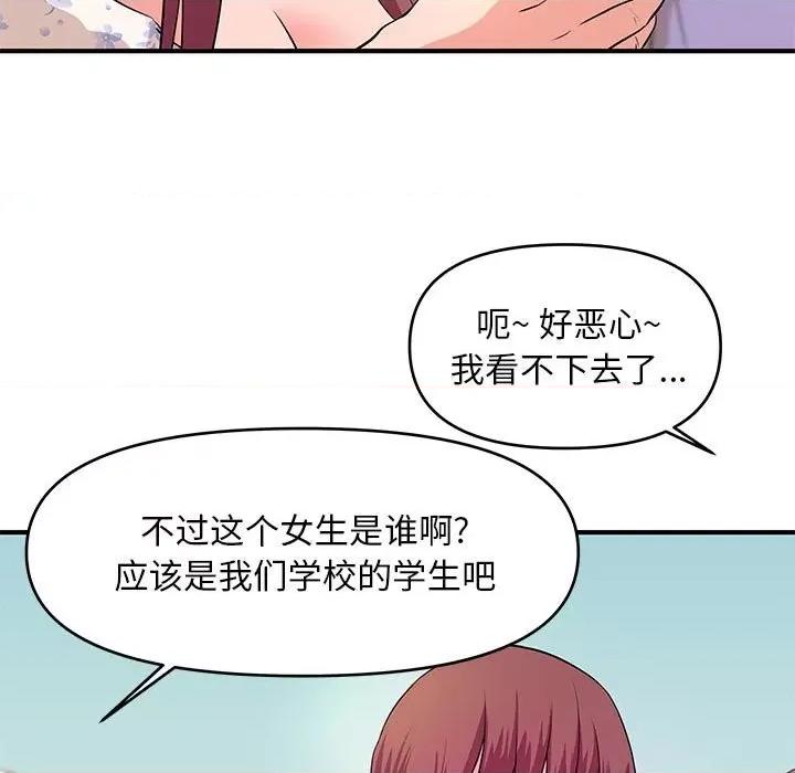 女大生录影中 沉重的学分-第 28 话 第59页