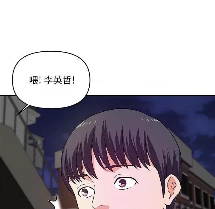 女大生录影中 沉重的学分-第 28 话 第68页
