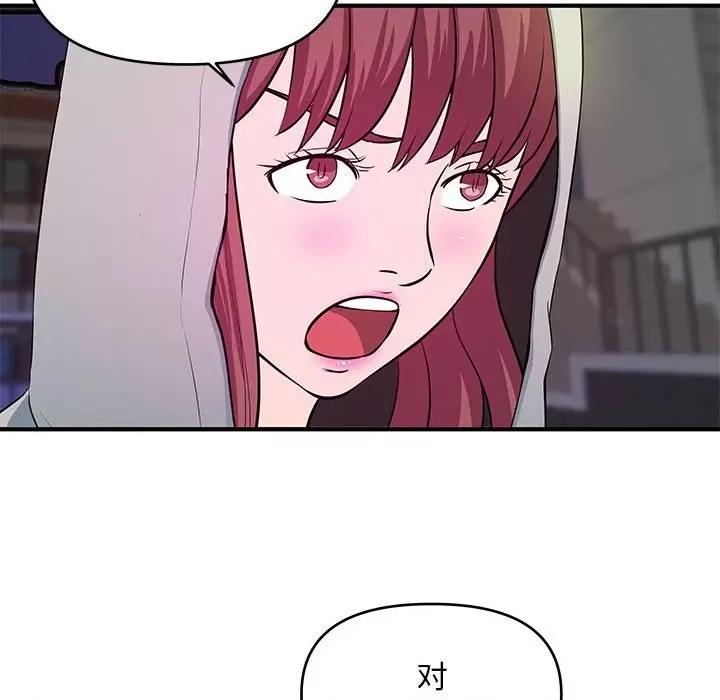 女大生录影中 沉重的学分-第 28 话 第73页