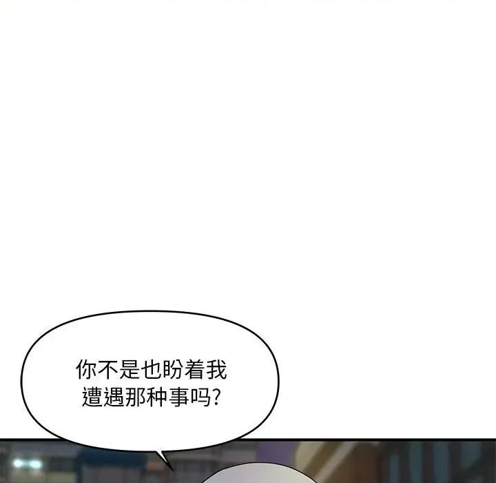 女大生录影中 沉重的学分-第 28 话 第77页