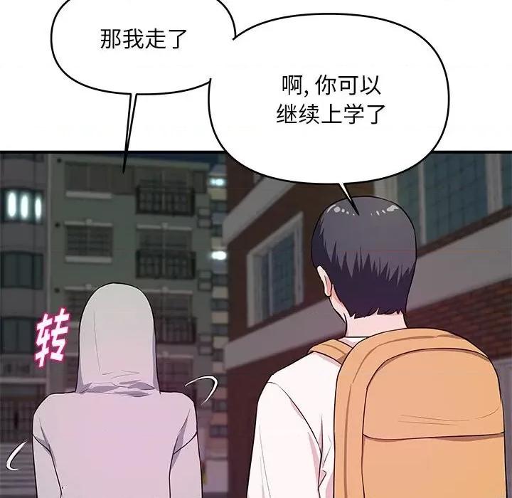 女大生录影中 沉重的学分-第 28 话 第84页