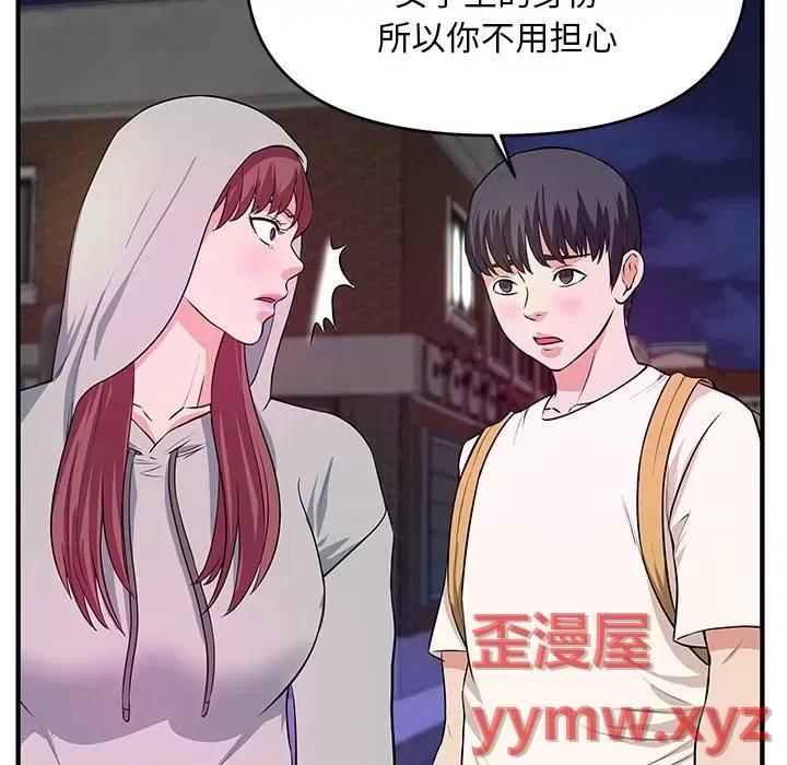 女大生录影中 沉重的学分-第 28 话 第86页