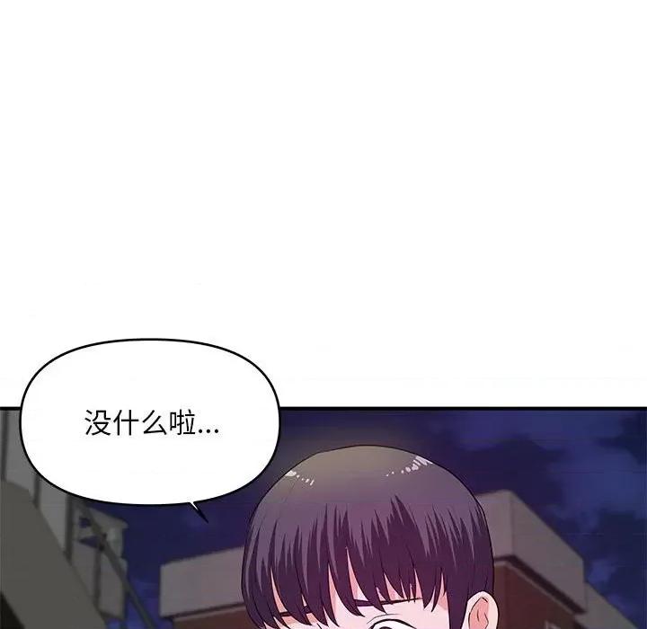 女大生录影中 沉重的学分-第 28 话 第89页