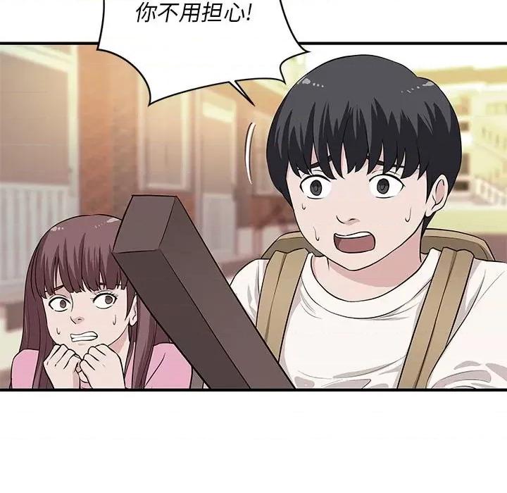 女大生录影中 沉重的学分-第 28 话 第98页