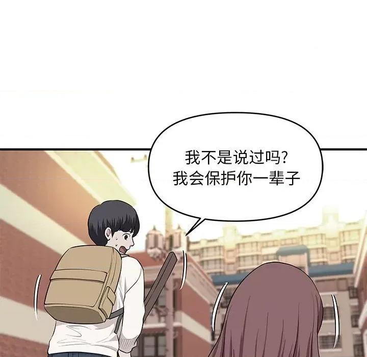 女大生录影中 沉重的学分-第 28 话 第99页