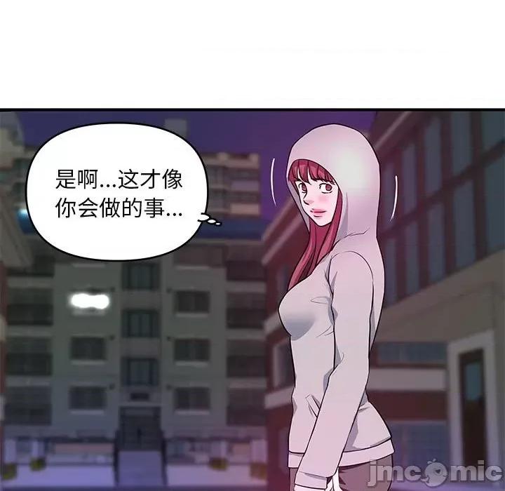 女大生录影中 沉重的学分-第 28 话 第105页
