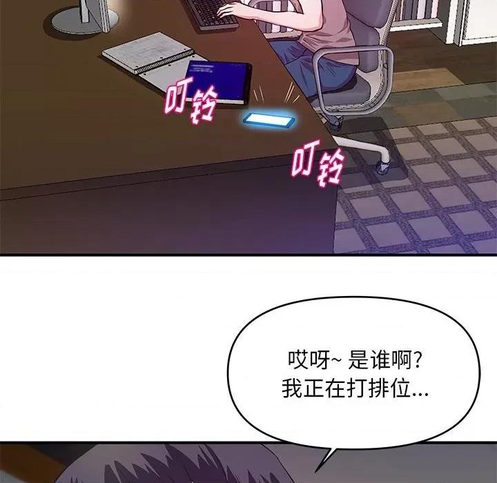 女大生录影中 沉重的学分-第 28 话 第109页