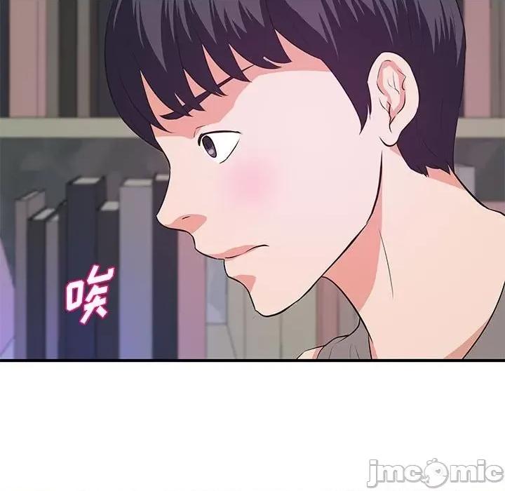 女大生录影中 沉重的学分-第 28 话 第115页