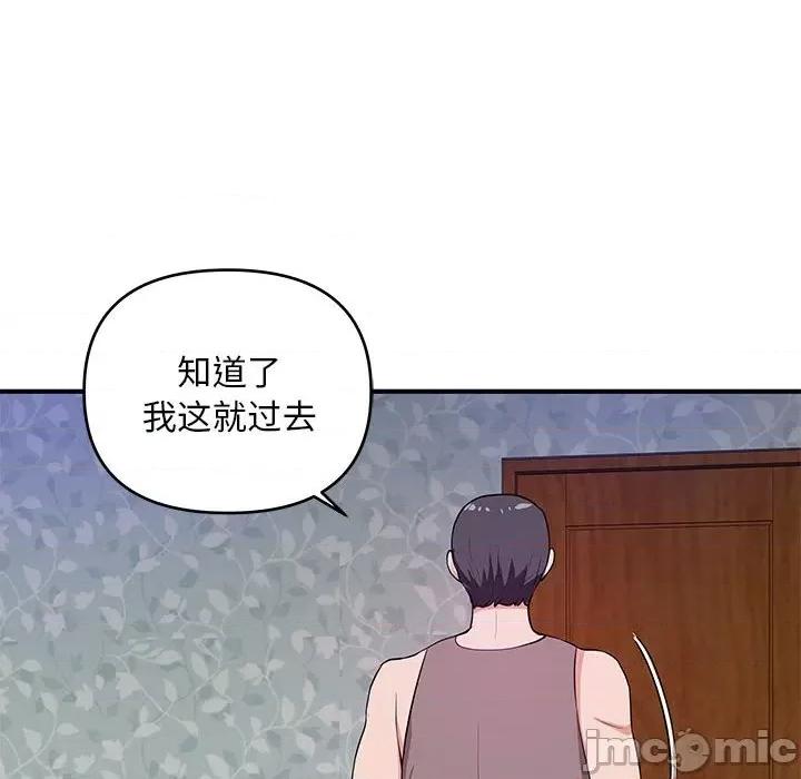 女大生录影中 沉重的学分-第 29 话 第10页