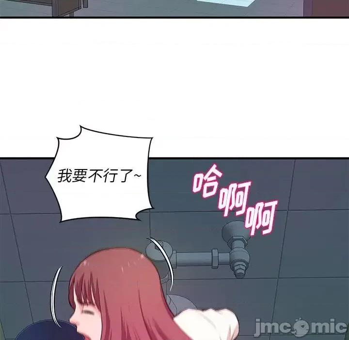 女大生录影中 沉重的学分-第 30 话 第5页