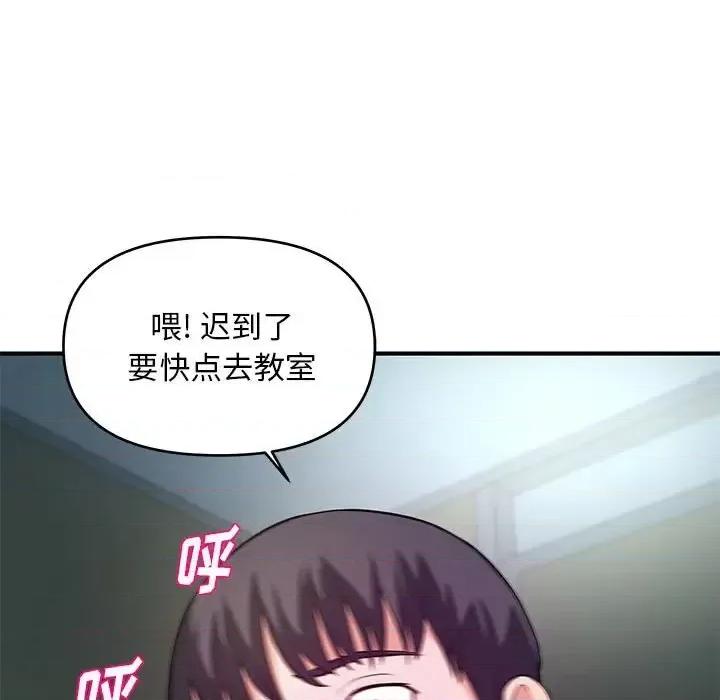 女大生录影中 沉重的学分-第 30 话 第7页