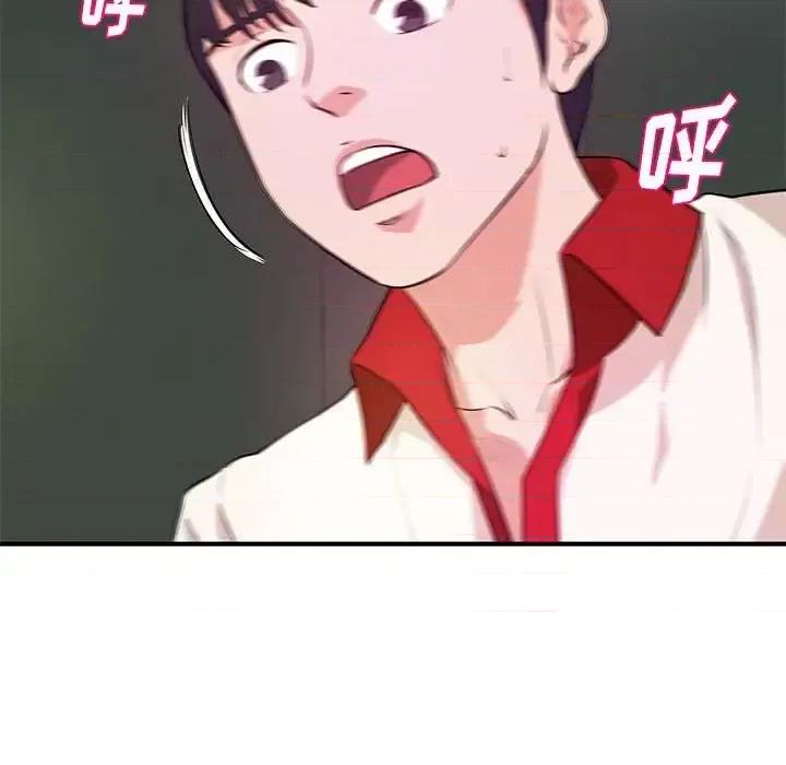 女大生录影中 沉重的学分-第 30 话 第8页