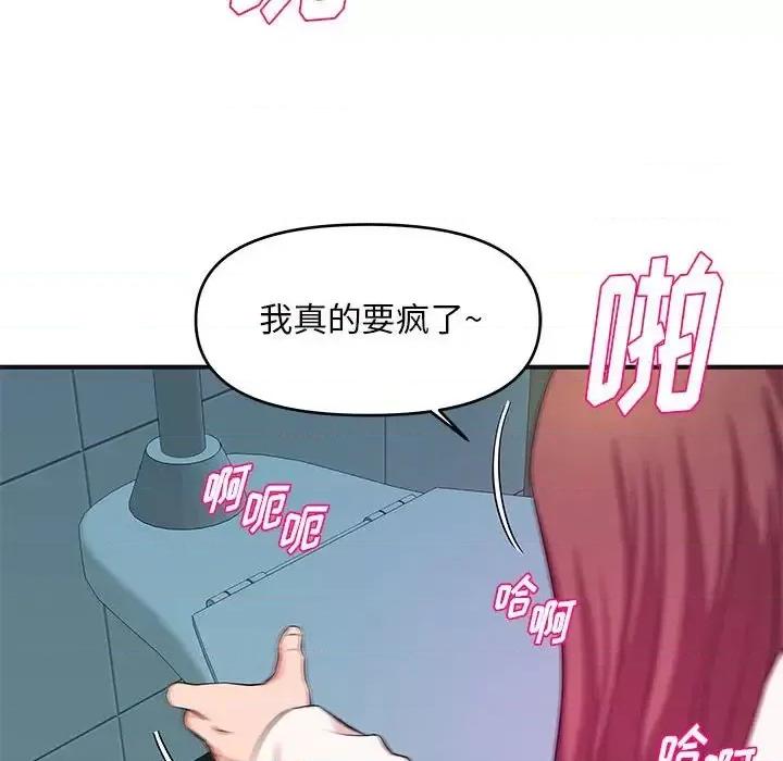 女大生录影中 沉重的学分-第 30 话 第16页