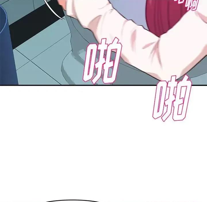 女大生录影中 沉重的学分-第 30 话 第17页