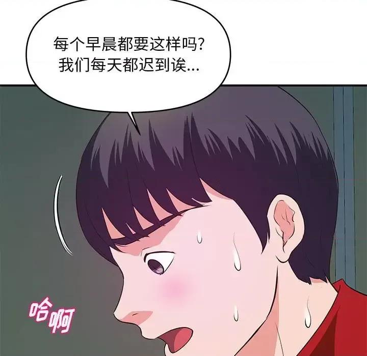 女大生录影中 沉重的学分-第 30 话 第18页