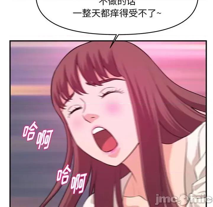 女大生录影中 沉重的学分-第 30 话 第20页