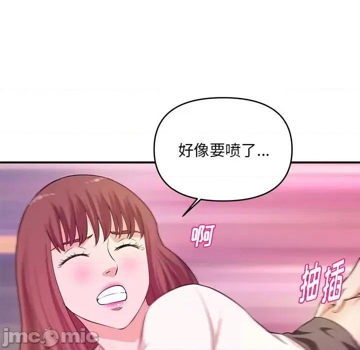 女大生录影中 沉重的学分-第 30 话 第25页