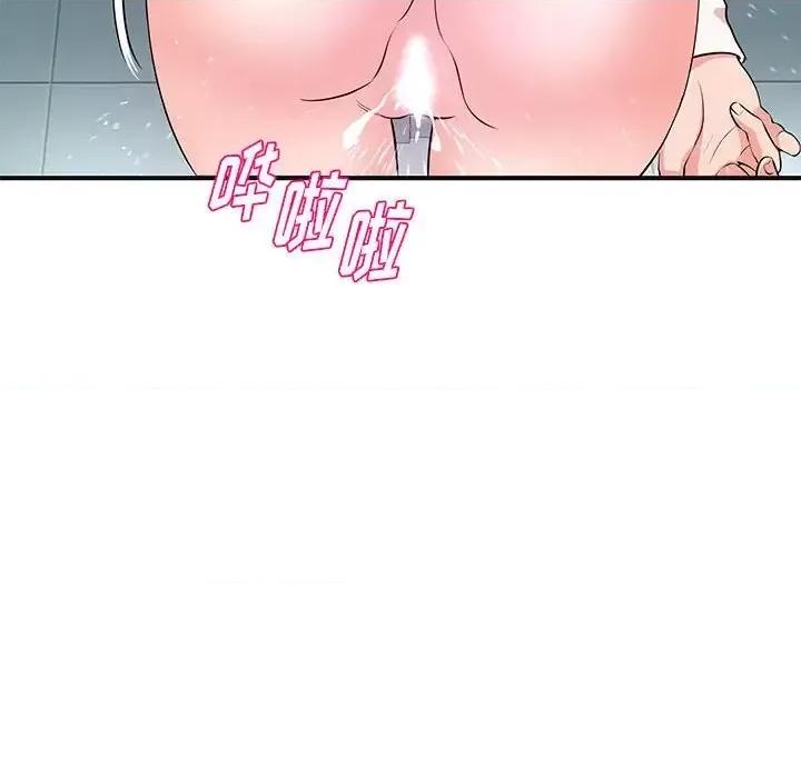 女大生录影中 沉重的学分-第 30 话 第33页