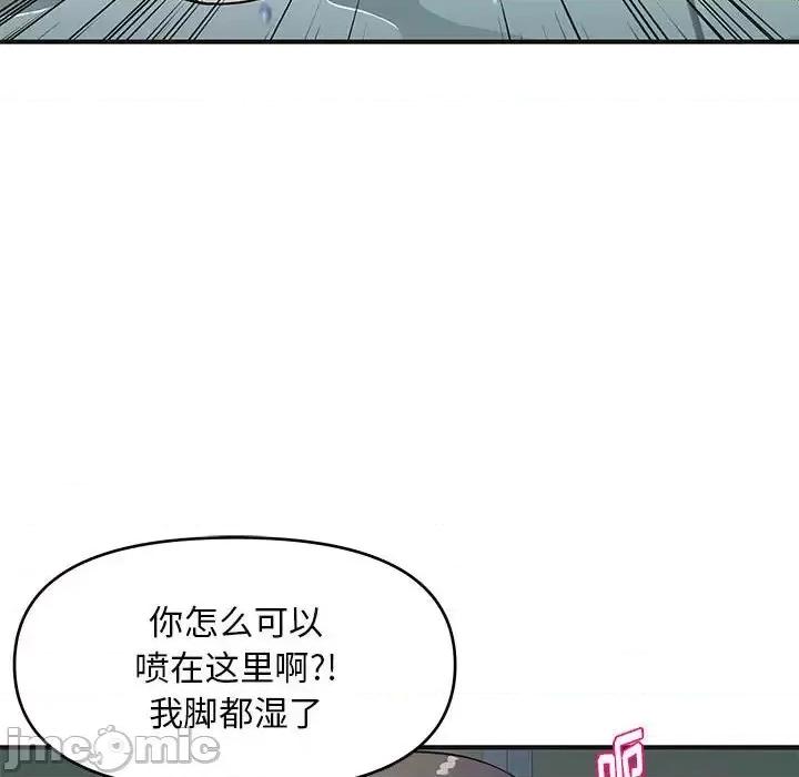 女大生录影中 沉重的学分-第 30 话 第35页