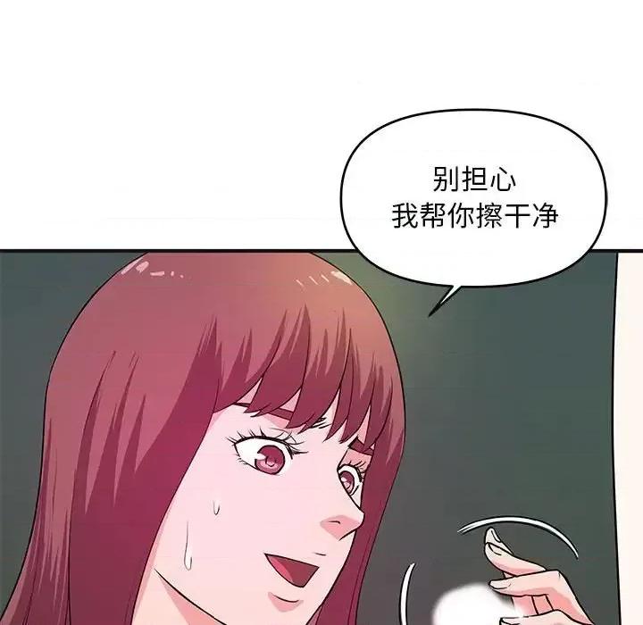 女大生录影中 沉重的学分-第 30 话 第37页