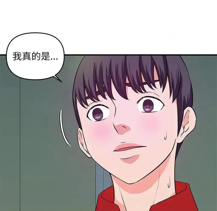 女大生录影中 沉重的学分-第 30 话 第49页