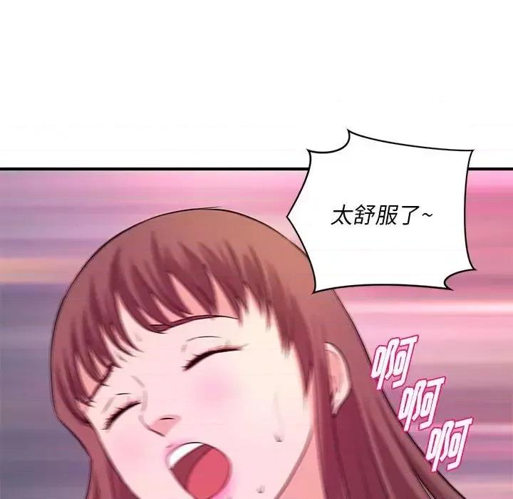 女大生录影中 沉重的学分-第 30 话 第54页