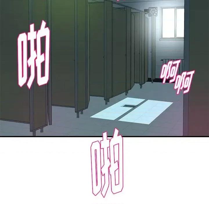 女大生录影中 沉重的学分-第 30 话 第56页
