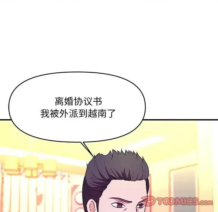 女大生录影中 沉重的学分-第 30 话 第62页