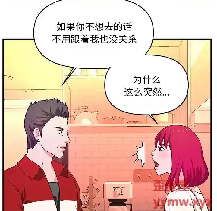 女大生录影中 沉重的学分-第 30 话 第64页
