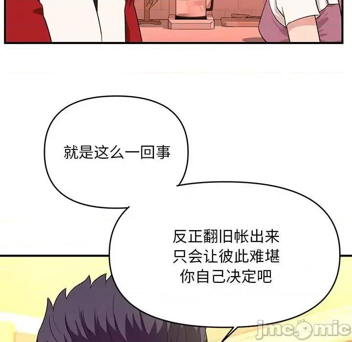 女大生录影中 沉重的学分-第 30 话 第65页