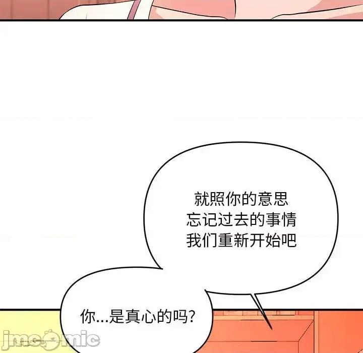 女大生录影中 沉重的学分-第 30 话 第70页