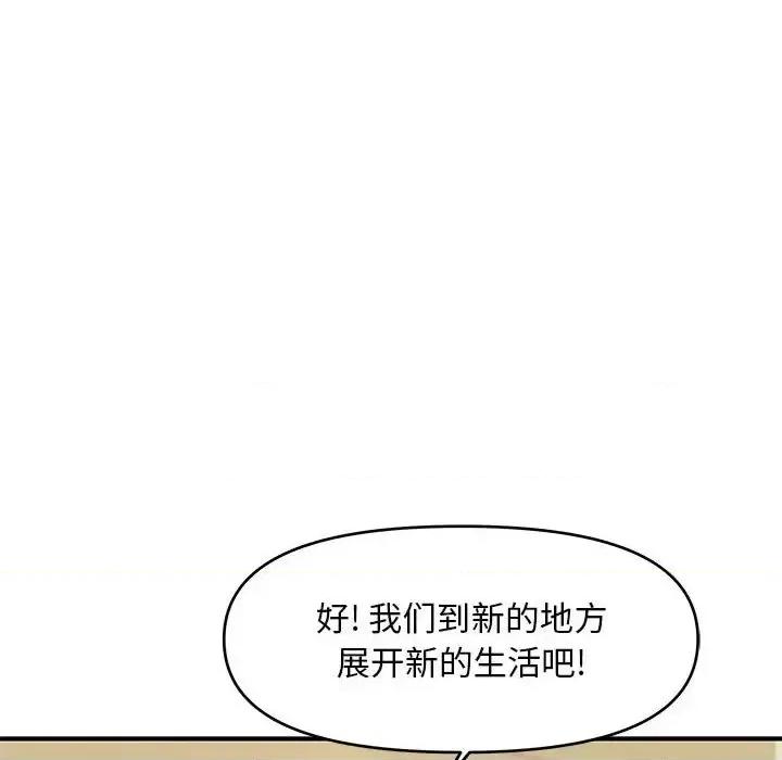 女大生录影中 沉重的学分-第 30 话 第72页