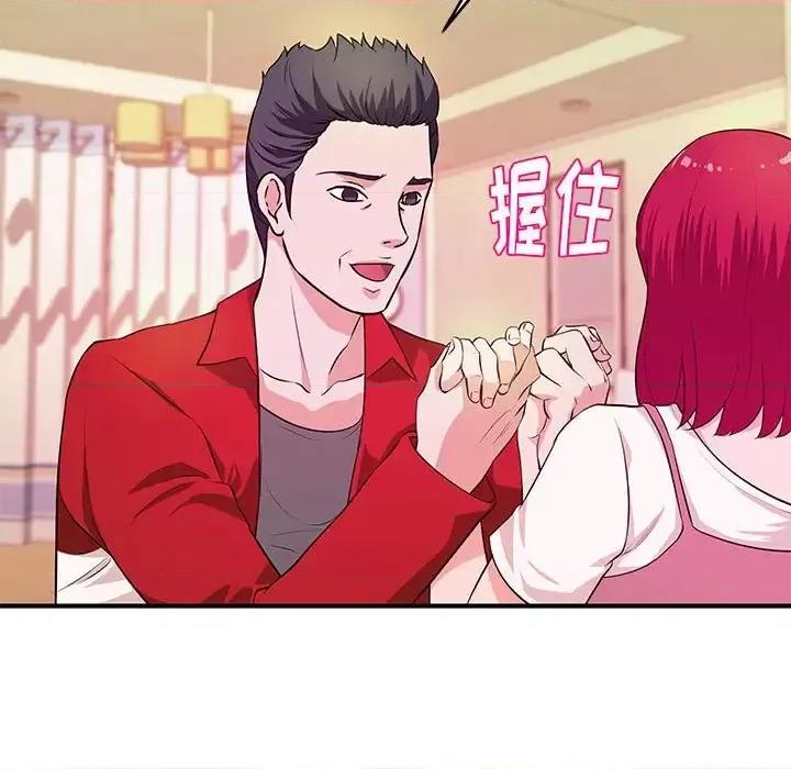 女大生录影中 沉重的学分-第 30 话 第73页