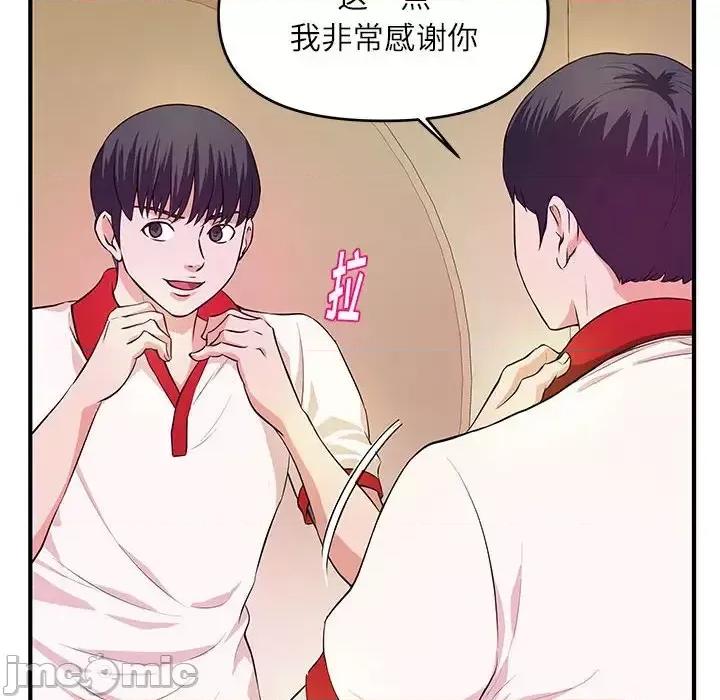 女大生录影中 沉重的学分-第 30 话 第105页