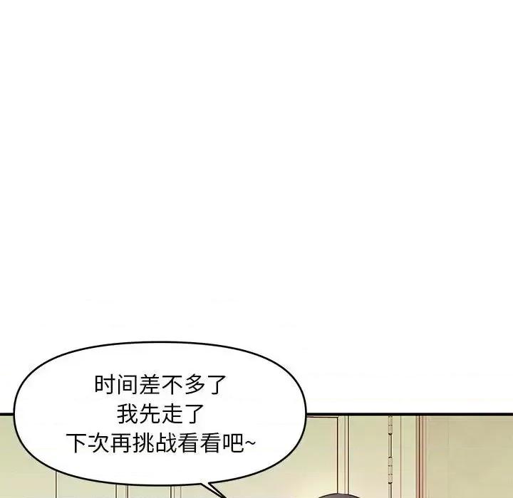 女大生录影中 沉重的学分-第 30 话 第108页