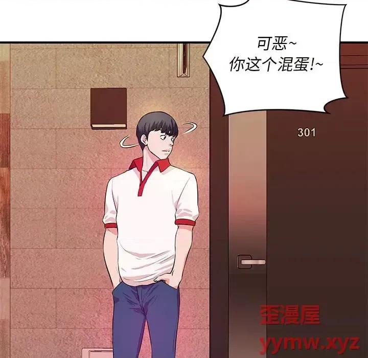 女大生录影中 沉重的学分-第 30 话 第112页