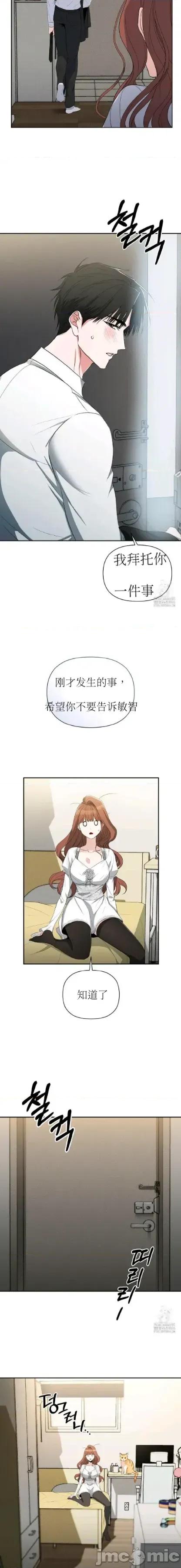 秘密模式 秘密模式5 第2页