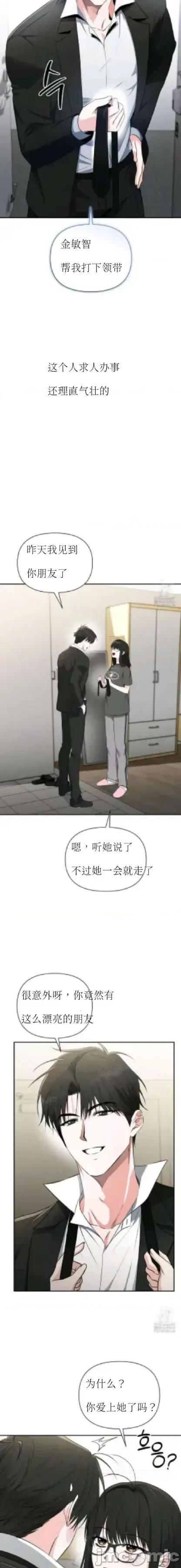 秘密模式 秘密模式5 第8页