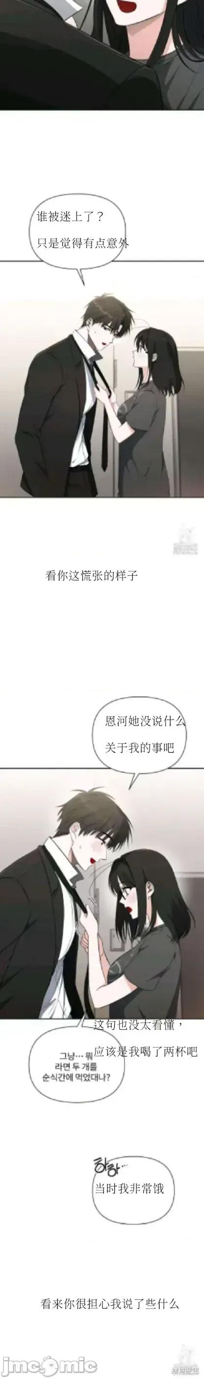 秘密模式 秘密模式5 第9页