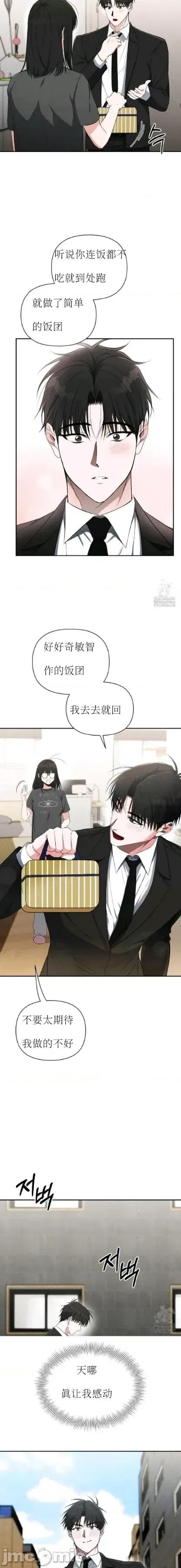 秘密模式 秘密模式5 第11页
