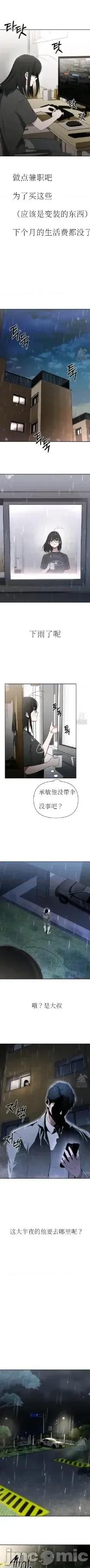 秘密模式 秘密模式5 第13页